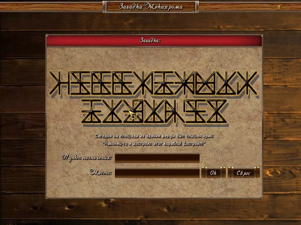 корсары навстречу смерти дата выхода. корсары дозор. мишель де граммон корсары. корсары возвращение легенды читы. корсары дозор.