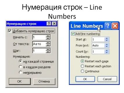 Как включить автоматическую нумерацию