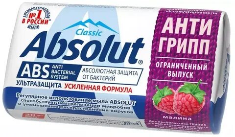 Абсолют м