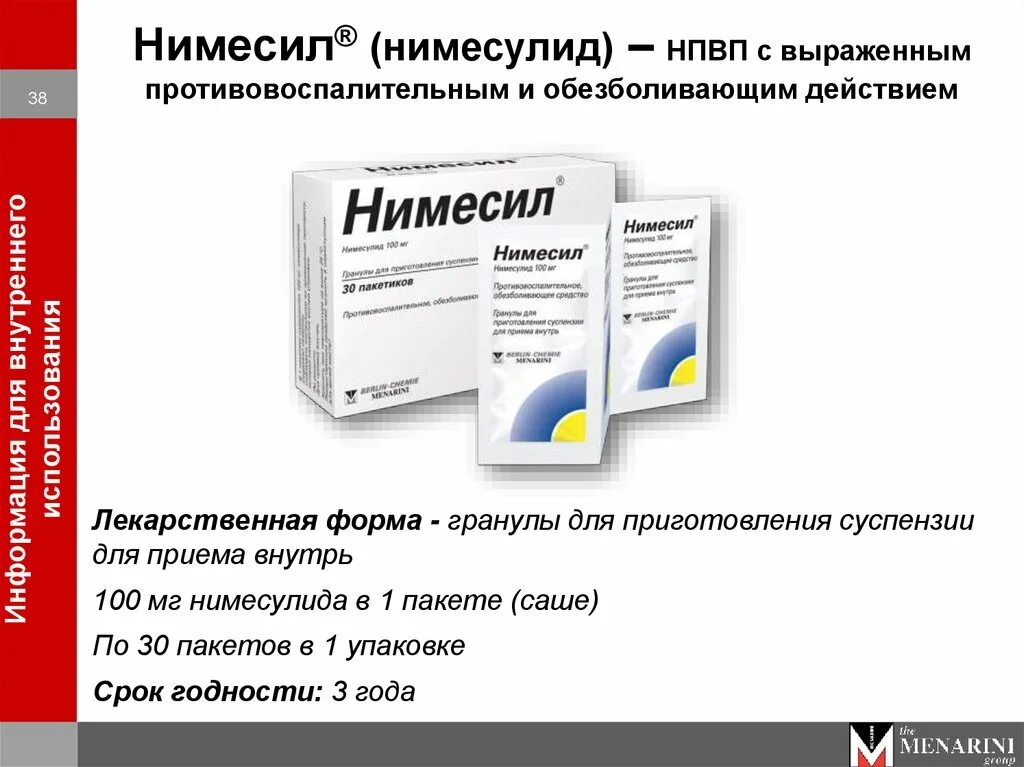 Нимесил 1 саше. Нимесил упаковка. Нимесил порошок упаковка. Нимесил гранулы.