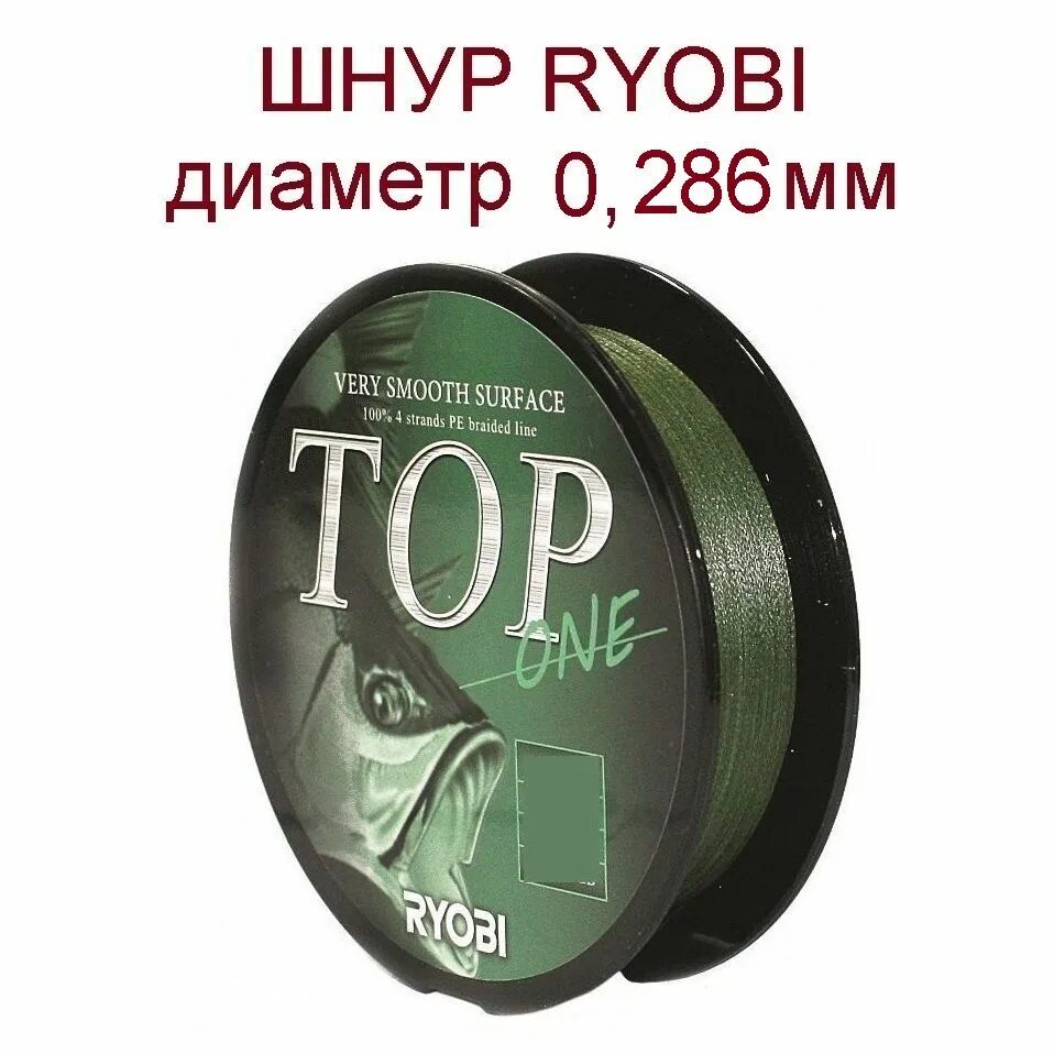 Плетеный шнур для рыбалки rex. Ryobi pe top. Плетеный шнур для рыбалки руоби. 35mm 39. Плетёнка для спиннинга колор.