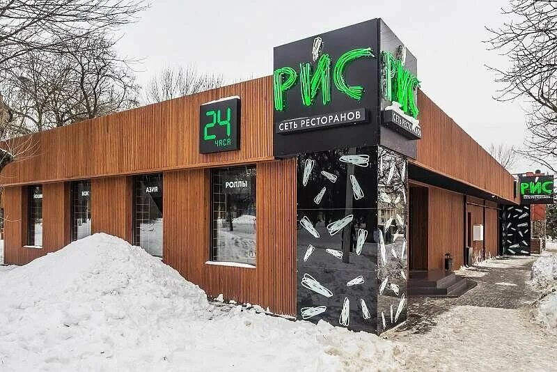 адреса ресторанов рис. адреса ресторанов рис. кафе и рестораны новочеркасска. адреса ресторанов рис. сеть ресторанов рис.