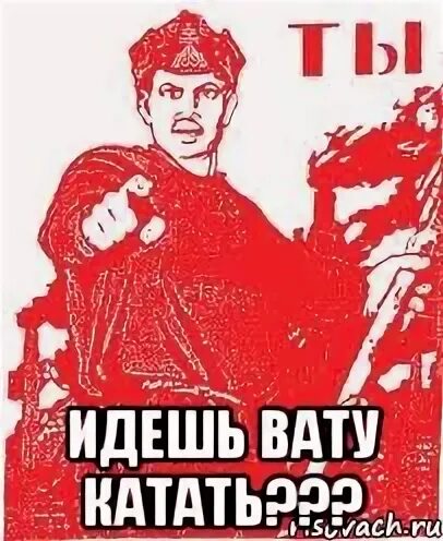 Хватит катать вату. Выражение катать вату. Ватокаты картинки. Ватокат человек. Катать вату.