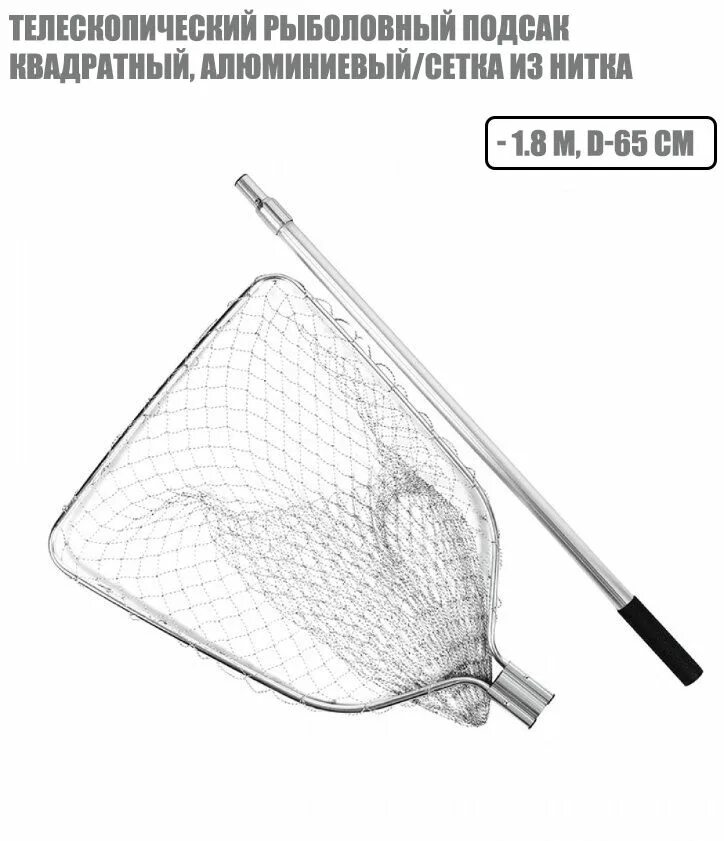 Подсак штекерный. Подсак еаст шарк. подсак карповый eastshark. подсачек abu garcia beast net 80x70. подсак карповый корморан.