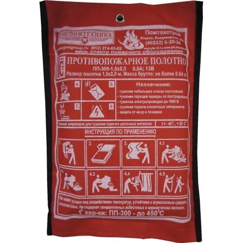 5х2м. асбестовое противопожарное полотно 2*2. полотно противопожарное пп-300 (1,5м*2м) ат. полотно противопожарное пп-600 (1,5*2м). полотно противопожарное пп-600 1,5*2,0.