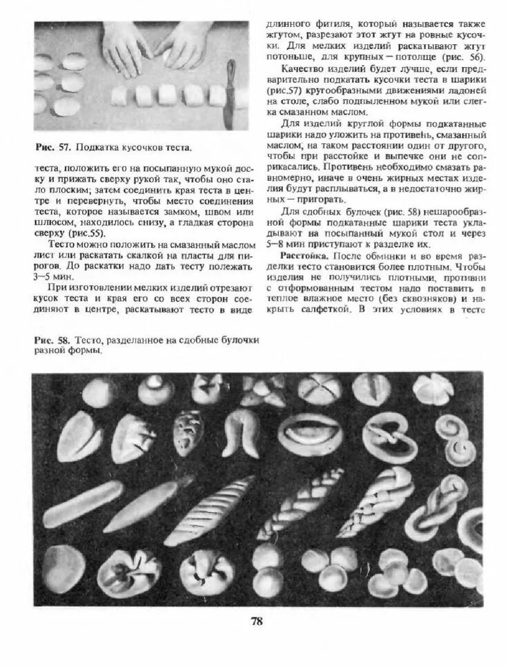 Изделия из теста Кенгис. Кенгис р.п. домашнее приготовление тортов.... Кенгис домашнее приготовление тортов пирожных печенья пряников. Рис из теста. Тест изделия из теста ответы