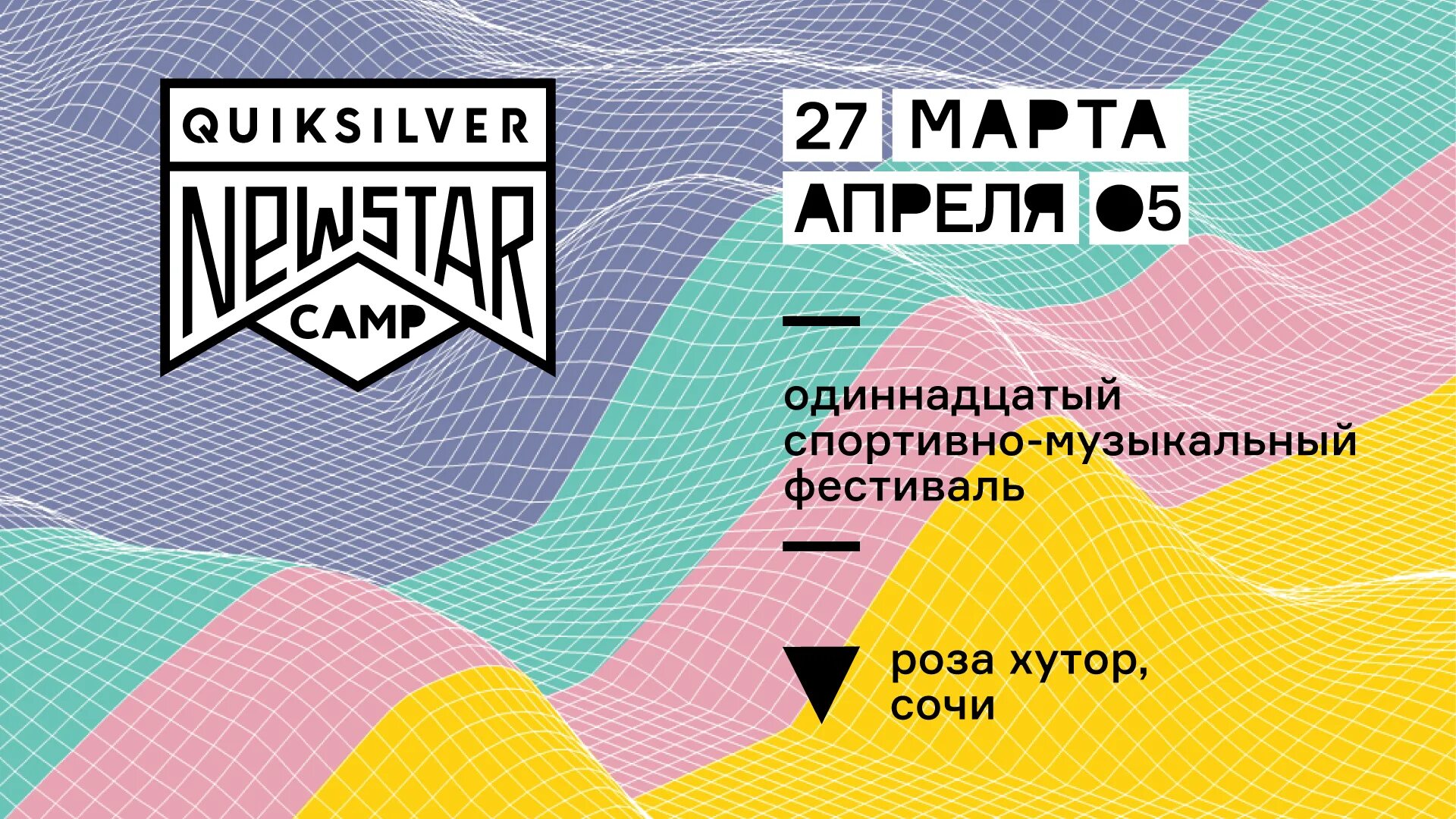 Disventure camp all stars. New Star Camp 2020. Логотип New Star Camp. New Star Camp 2021.