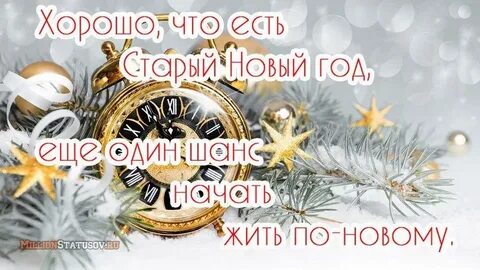 Новый год не будет прежним