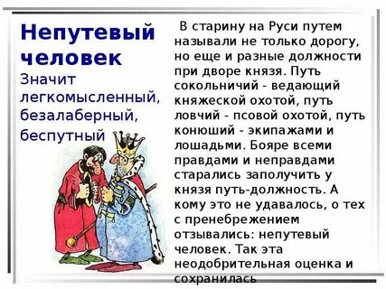 Кого называют дорогим