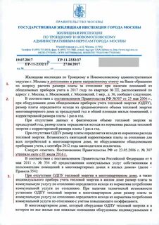 Жилищную инспекцию города