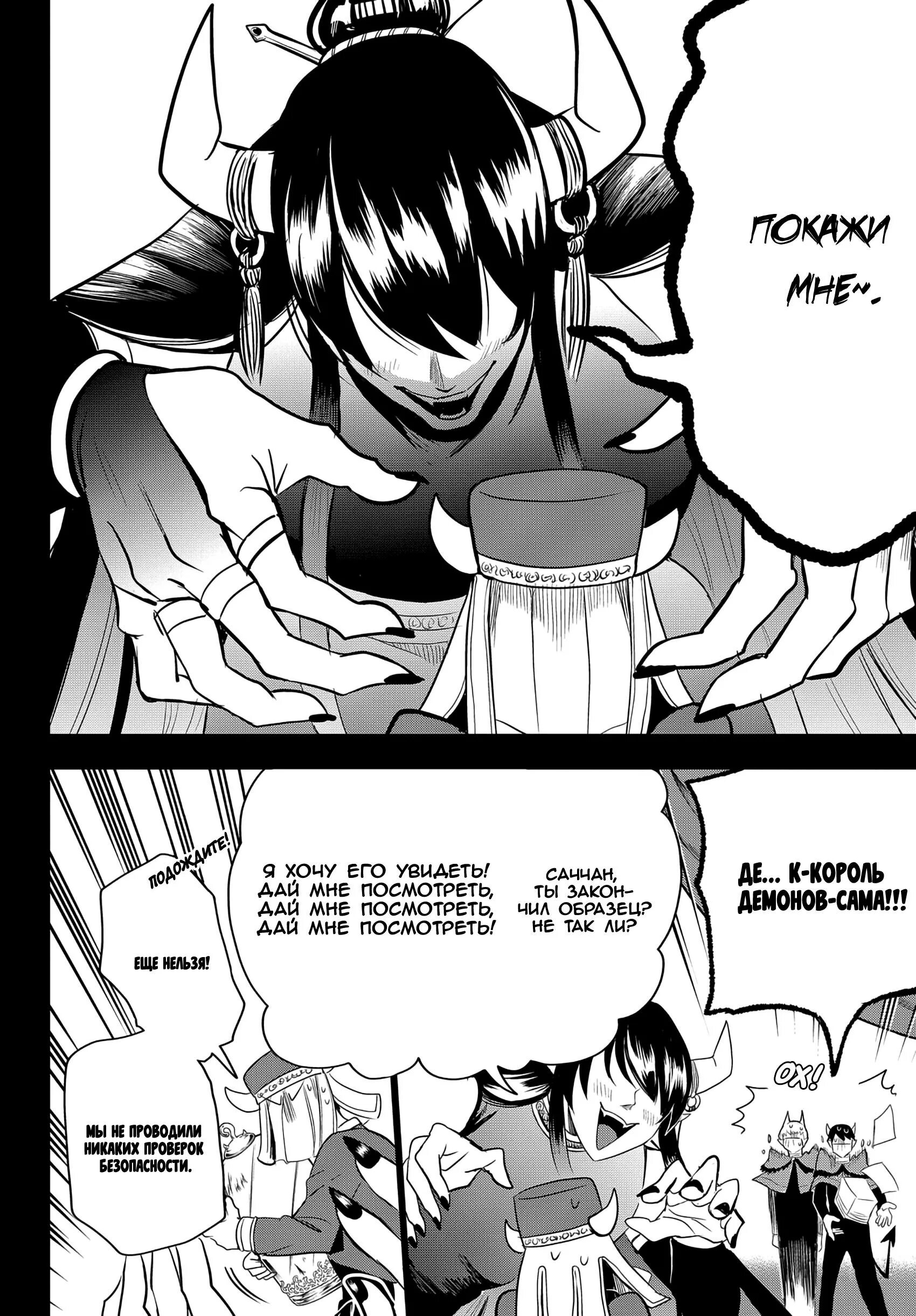 Читать приди же в мир демонов. Добро пожаловать в ад ирума яой. Ирума и набериус. Манга приди же в мир демонов ирума-кун. Добро пожаловать в ад ирума цикл зла.