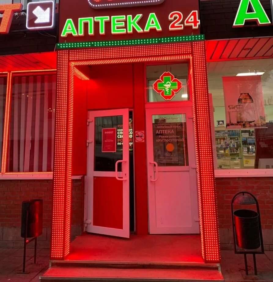 Аптека 24 заказать