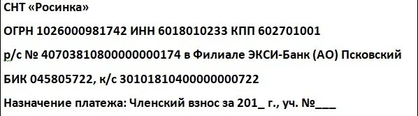 АС Стройиндустрия реквизиты 7811290215. Мечеть Дубравная реквизиты. Малодвинье Котлас 2913004016 реквизиты.