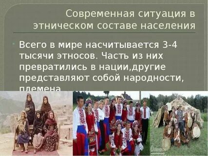 Племя составить предложение