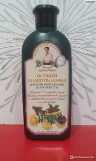 Детский шампунь бабушки агафьи