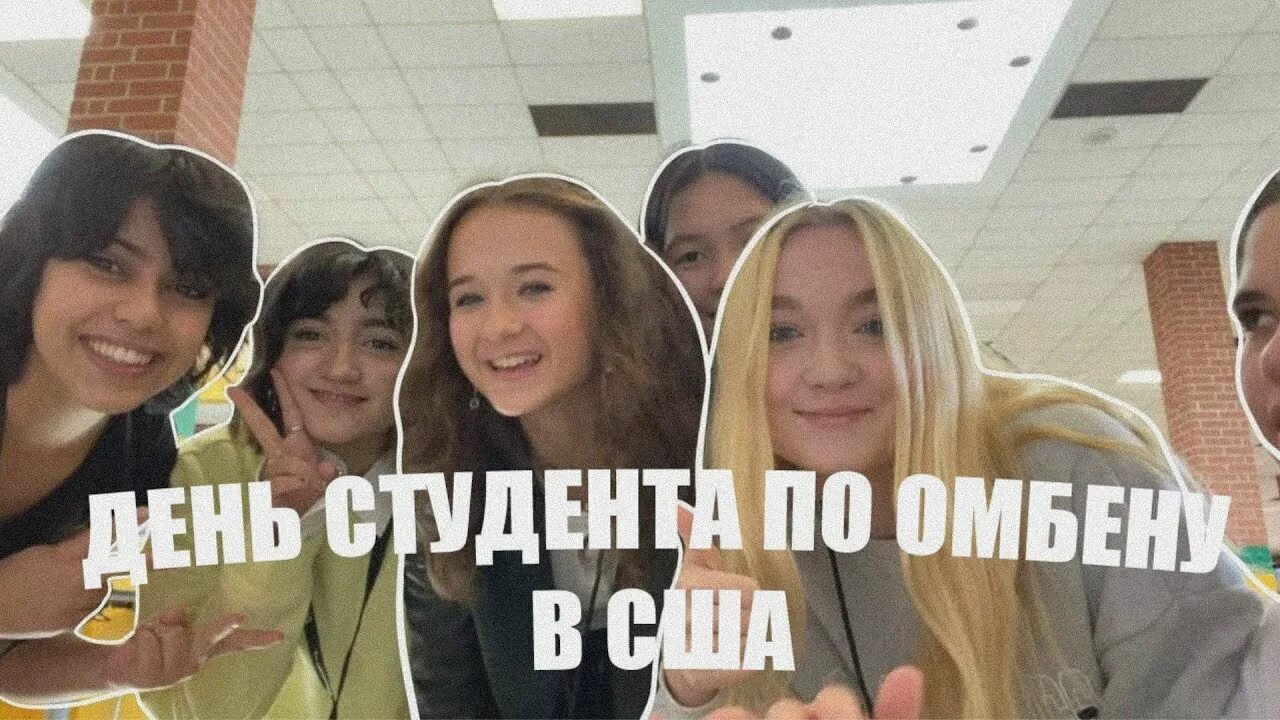 Flex сша. Американский флекс. flex for students. flex usa school. flex america подготовка.