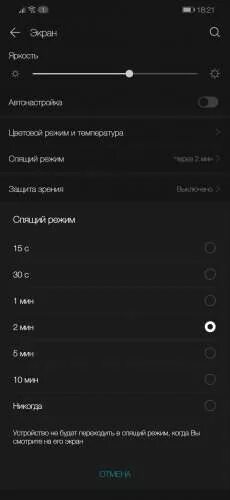 Как сделать темную тему на хоноре. Как на хоноре сделать темную тему. экран тёмного цвета на хоноре. как сделать тёмную тему в музыке на телефоне хонор. как поставить чёрную тему на honor 8.