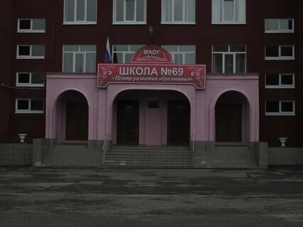 Школа 69 рязань