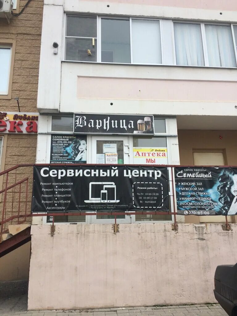 Дон сервис ростов на дону отзывы. Сц в ростове. сервисный центр ростов на дону. дон сервисный центр.