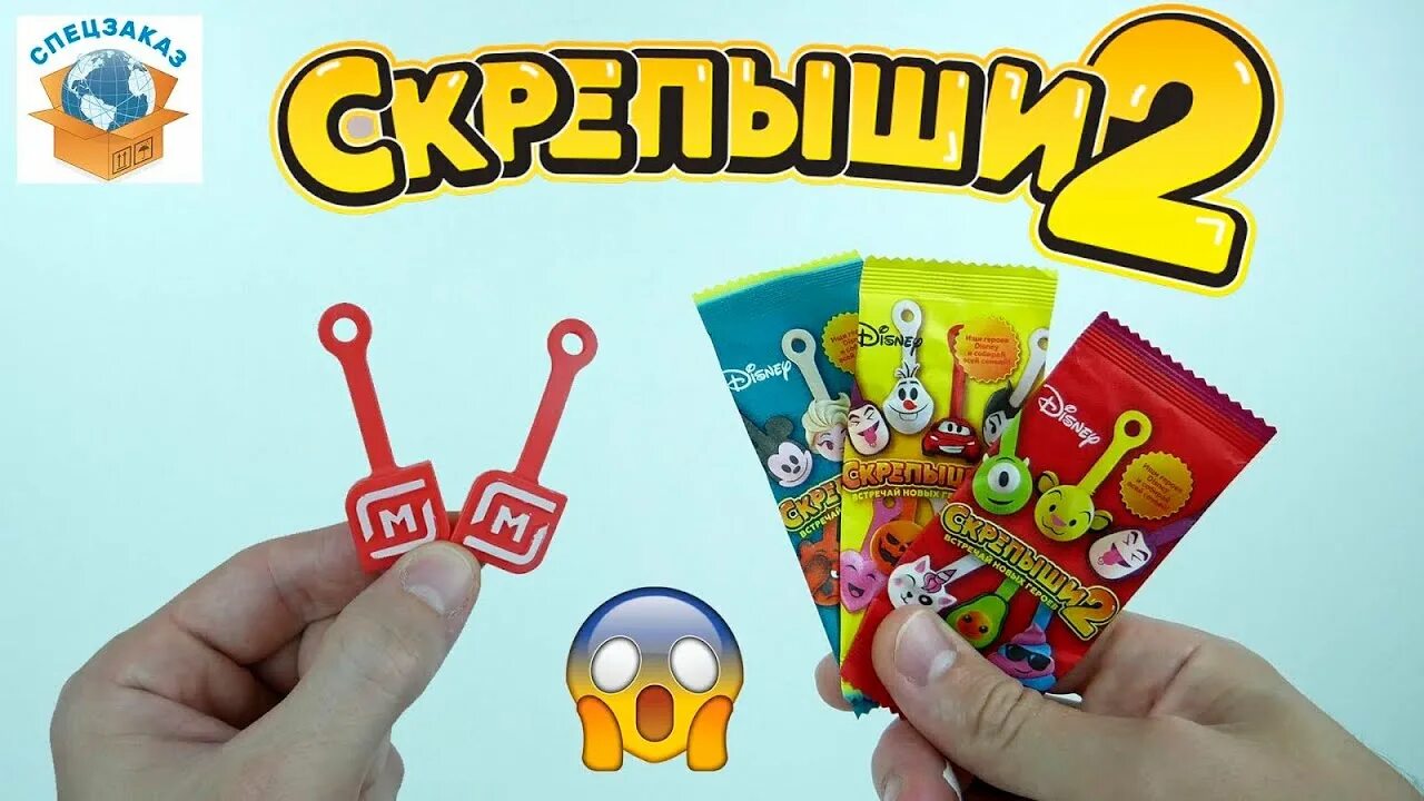 Скрепыши 5 дата выхода. Коллекция скрепышей 2. крепыши в пакетиках. скрепыши упаковка. скрепыши 3 пакетики.