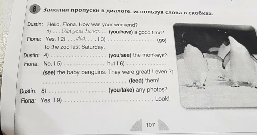 Заполни пропуски в диалоге. Диалог was were. Заполни пропуски в тексте. Диалог с пропусками.