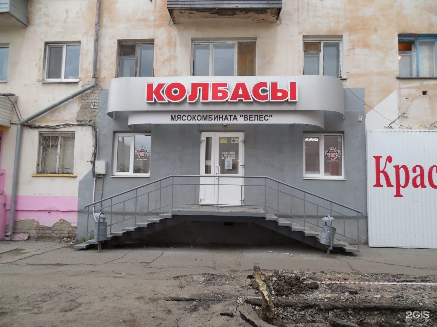 магазин велес. мясокомбинат велес курган. велес курган магазины. магазин мясной велес тюмень. товары магазина велес.