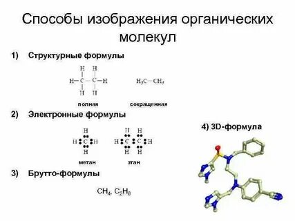 Формула молекулы состоящей из 3 химических элементов