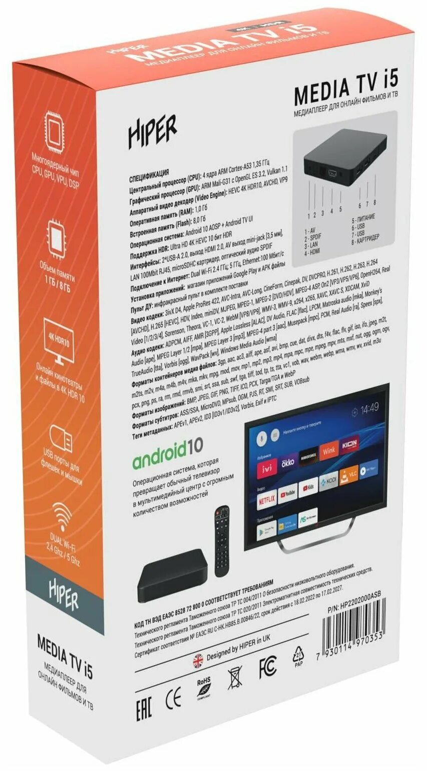 Медиаплеер Hiper Media TV t1. Hiper Media TV i5 отзывы. Медиаплеер Hiper Media TV m5 Ultra и 5 m Ultra. Медиаплеер Hiper Media TV m5 Ultra форум.