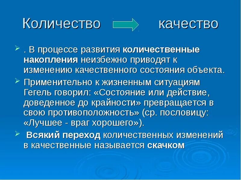 Количественное изменение объекта