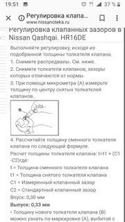 Регламент регулировки клапанов