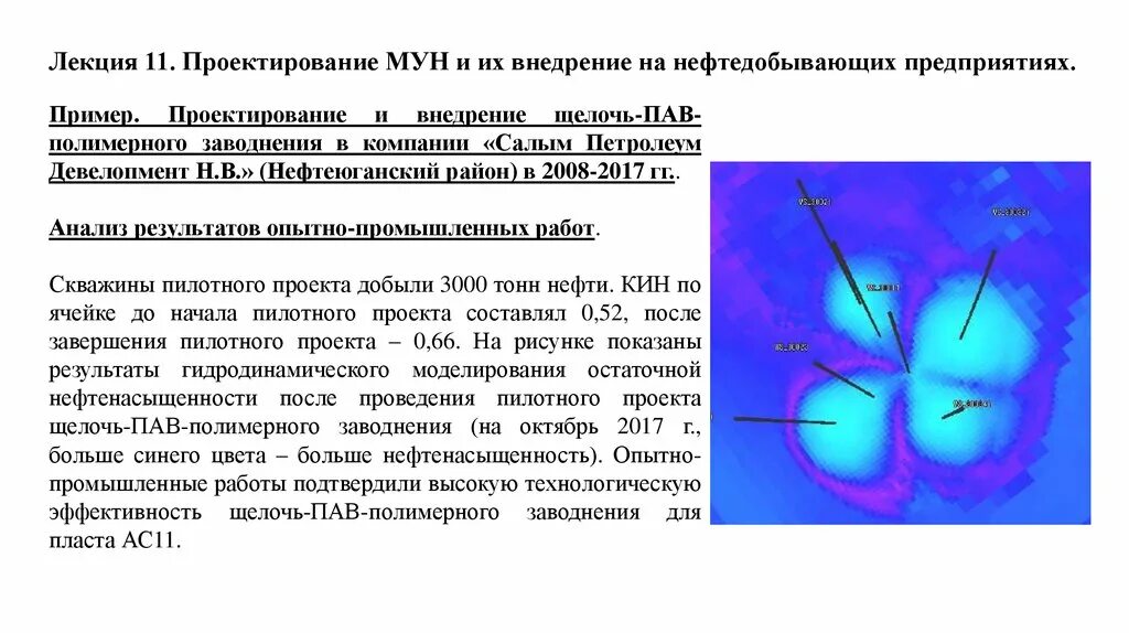 Пав щелочи. Нефтенасыщенность пласта. Определение gradp. Пав щелочи. Поверхностно-активные вещества (пав).