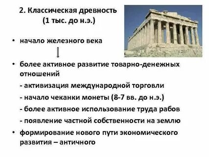 Античная 1