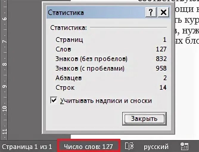 500-800 Символов сколько слов.