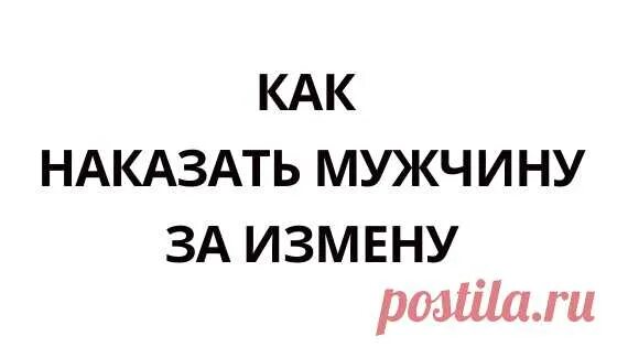 Наказать мужа за измену видео. Отомщу за предательство. Муж наказал жену за измену. Наказать мужа за измену видео. Девушка разбила машину парню.