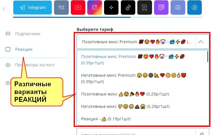 Реакции в телеграмме. Накрутка телеграм реакций. Смайлики реакций в телеграмм. Накрутка реакций в телеграме. Накрутка премиум реакций