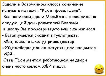 Рассказ как провожу день