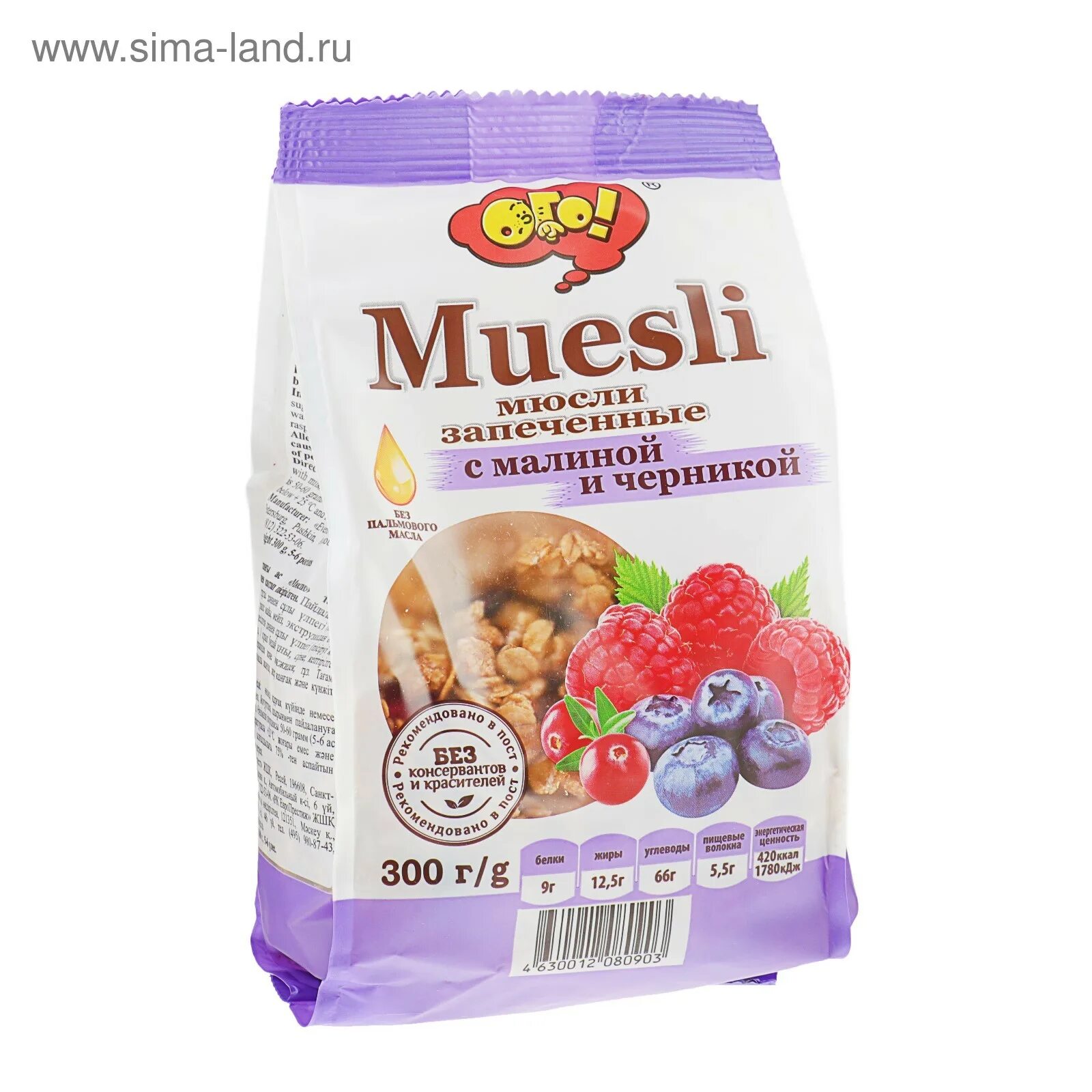 Мюсли ежевика/малина матти 250г. Мюсли с малиной. Мюсли матти малина. Мюсли матти малина. Мюсли с малиной.