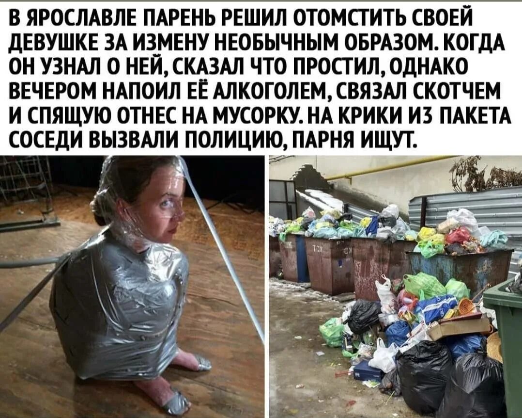 Решил отомстить девушке