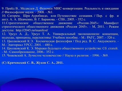 D феномен
