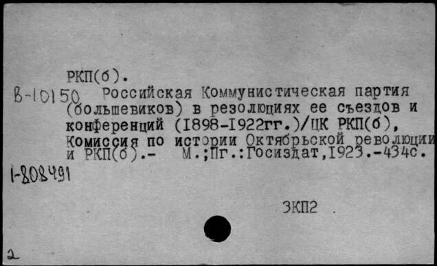 Пленум цк кпсс 1987 года. Пленум цк кпсс 1987 года