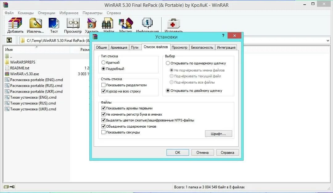 Установка винрар. Распаковать файл WINRAR. Распаковка архива. Файл установки.