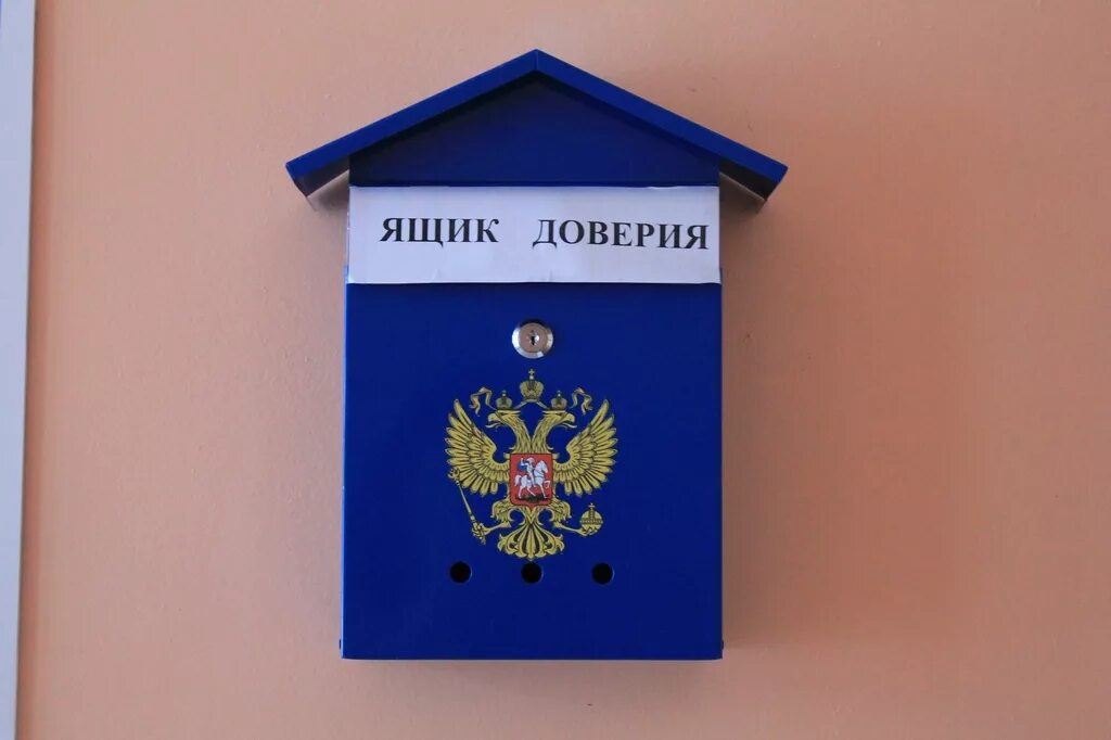 почта доверия ящик. александровка краснодарский край. сказочный почтовый ящик. п. почта.