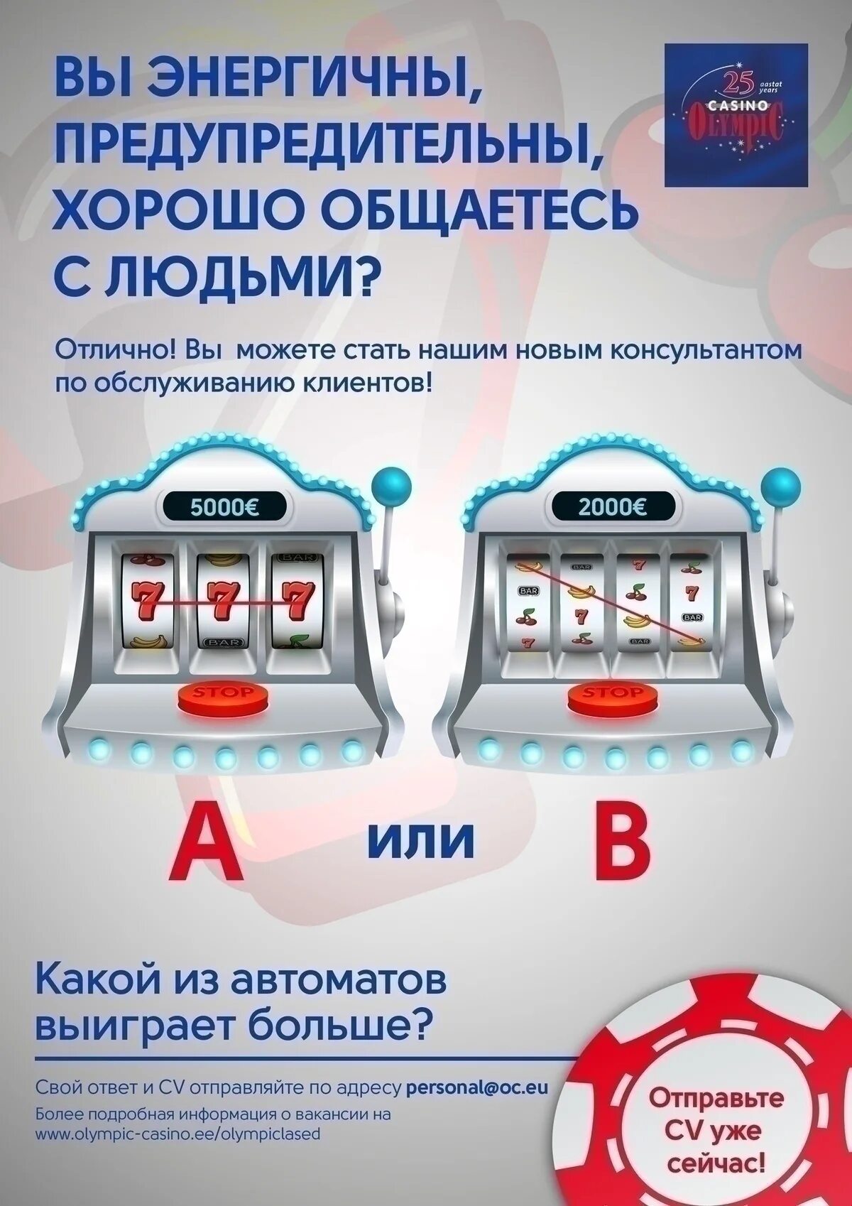В каких автоматах можно выиграть без верификации. В каких автоматах можно выиграть без верификации