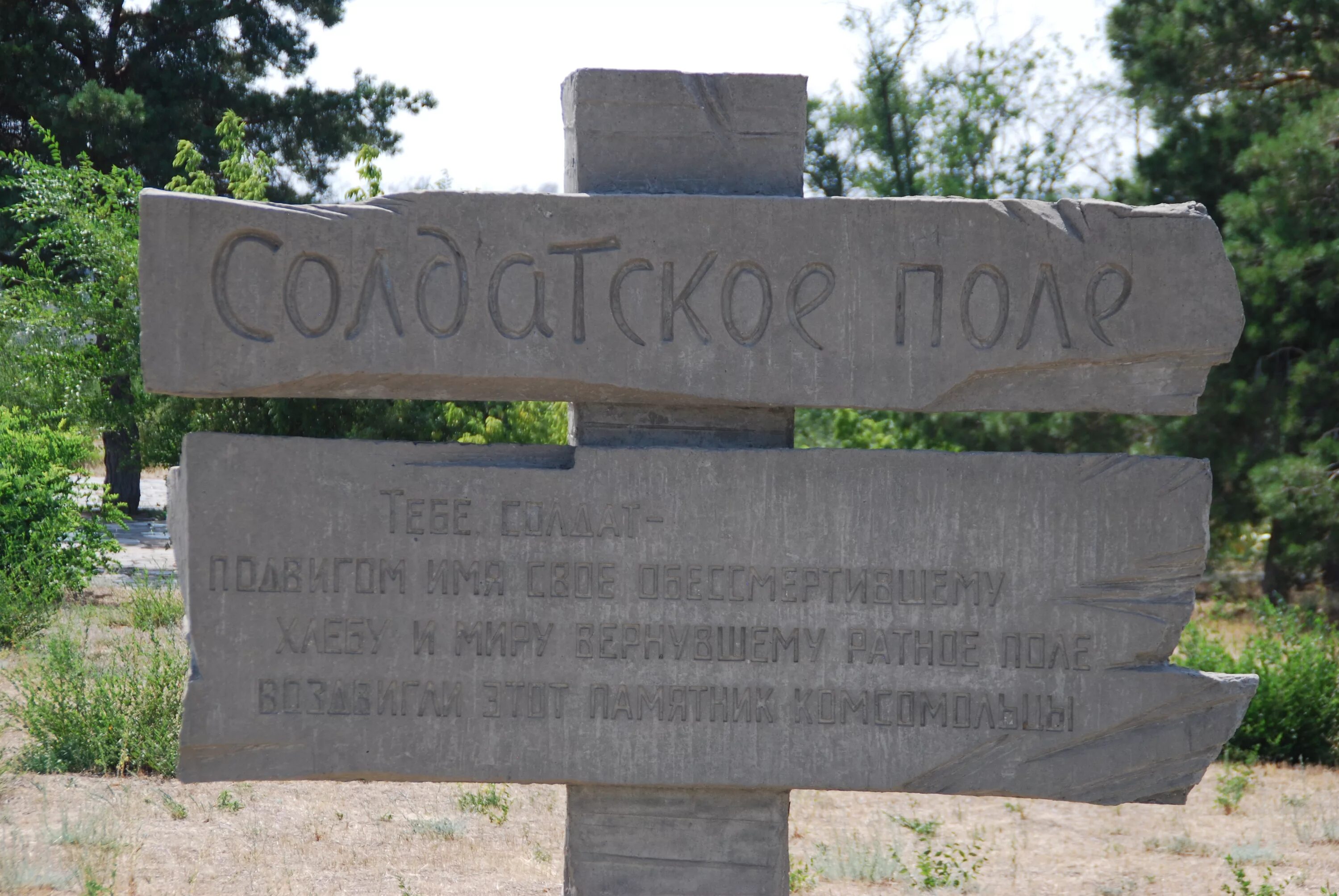 Пос солдатский. Солдатские могилы в управление. Пос солдатский. Пос солдатский. Река в улан удэ.