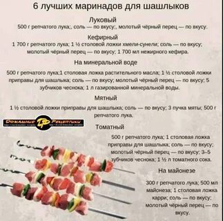 Сколько нужно шашлыка на 12 человек