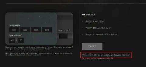 Карты lesta