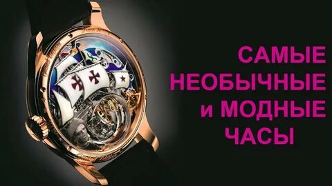Але часы