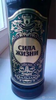 Бальзам сила жизни