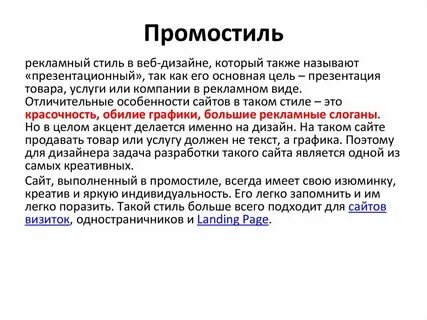 Стилистика что это