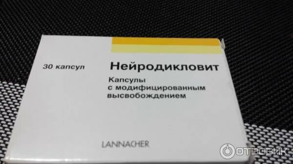 Нейродикловит капсулы применение. Нейродикловит n30 капсулы. нейродикловит с витаминами. капсулы от невралгии нейродикловит. нейродикловит ампулы.